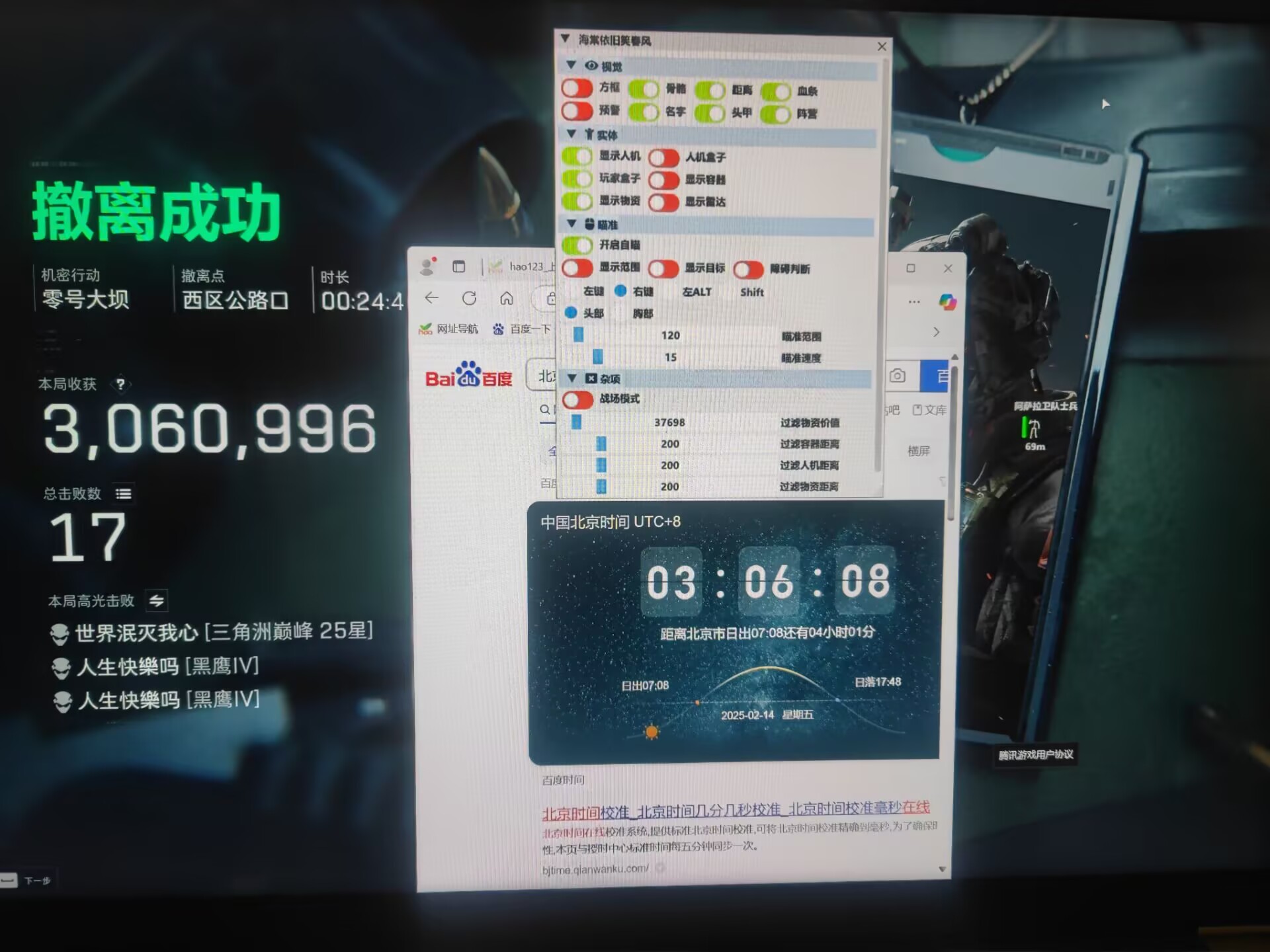 失控进化行动辅助