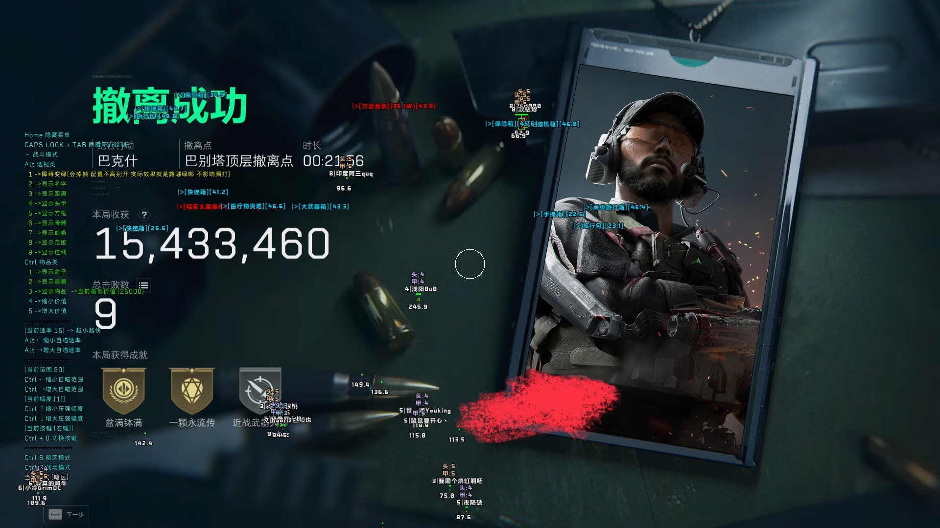 失控进化手游辅助